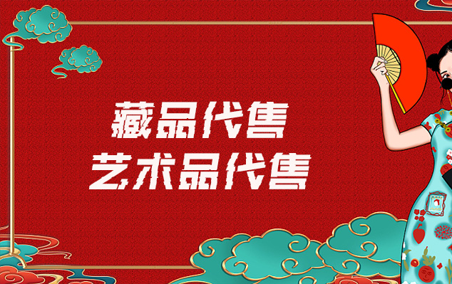 书法复制-请问有哪些平台可以出售自己制作的美术作品?