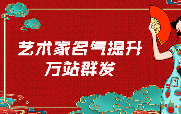 书法复制-哪些网站为艺术家提供了最佳的销售和推广机会？